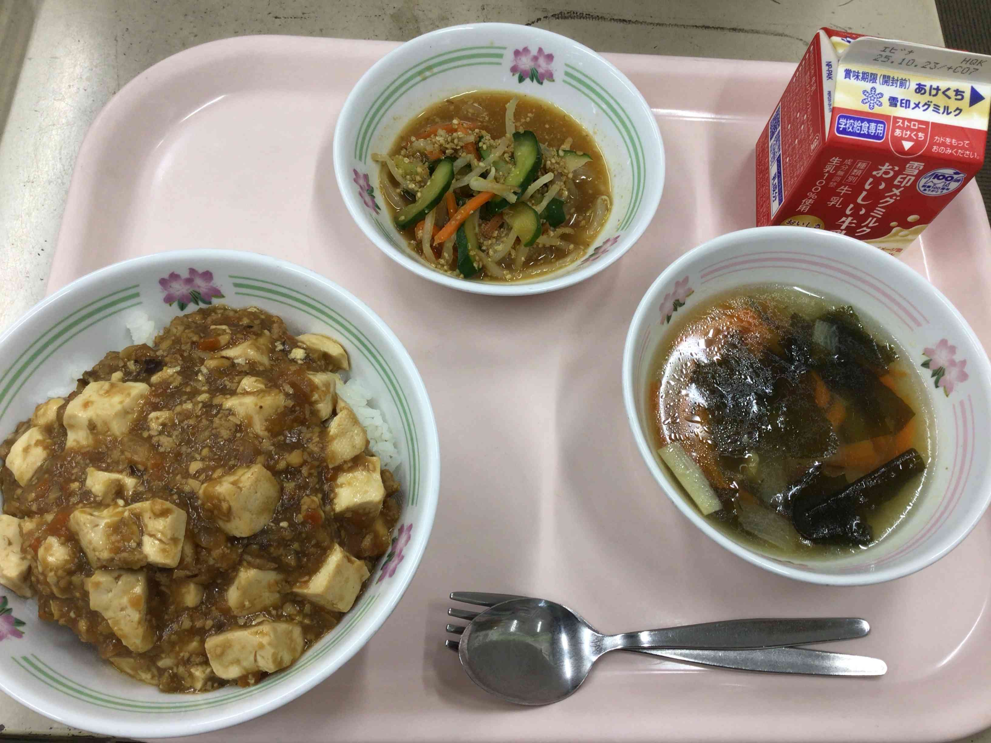 1014給食