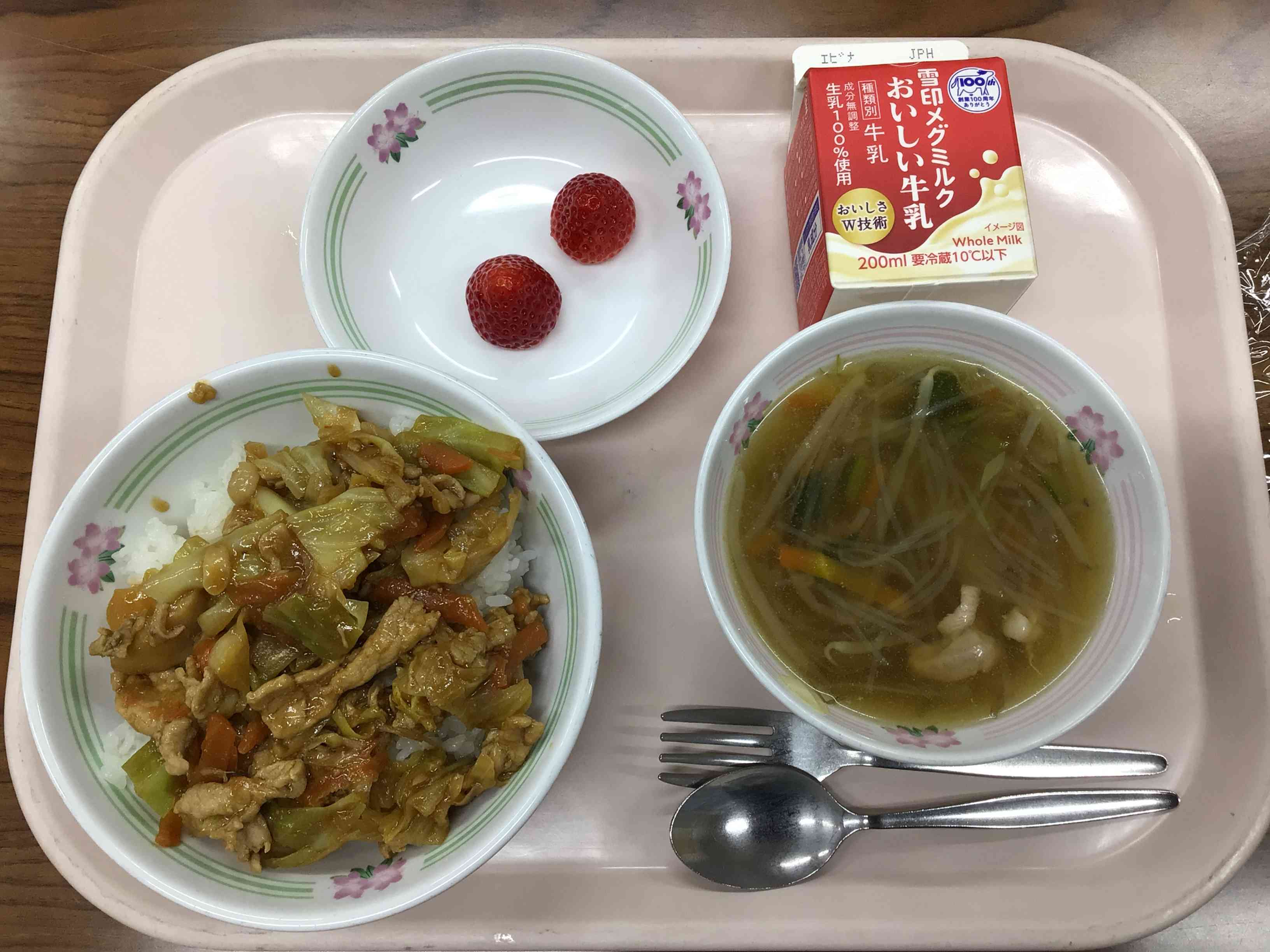 0217給食